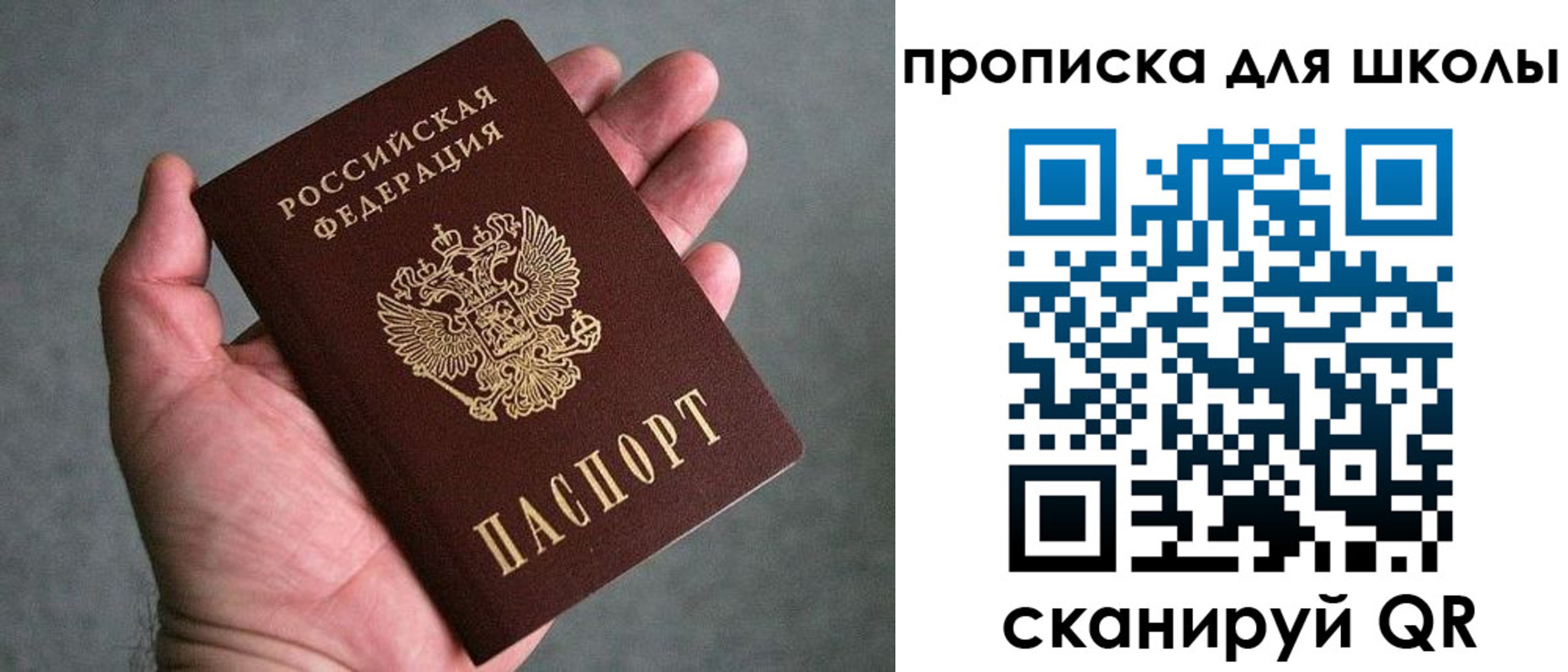 прописка для школы в Кулебаки