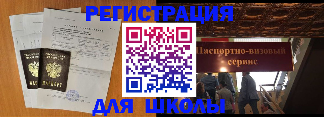 временная регистрация адрес в Кулебаки