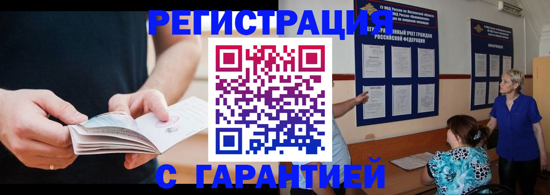 прописка 2025 в Кулебаки