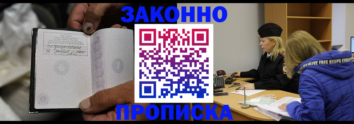 временная регистрация поиск в Кулебаки