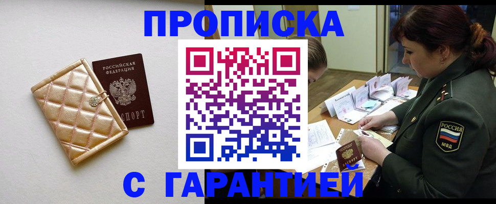 прописка в квартире в Кулебаки