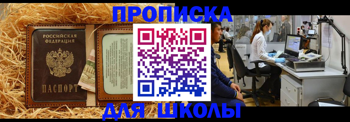 прописка для работы в Кулебаки