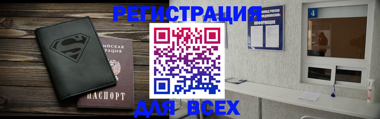 прописка для школы в Кулебаки