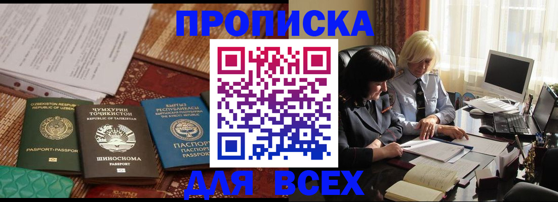 временная регистрация собственник в Кулебаки